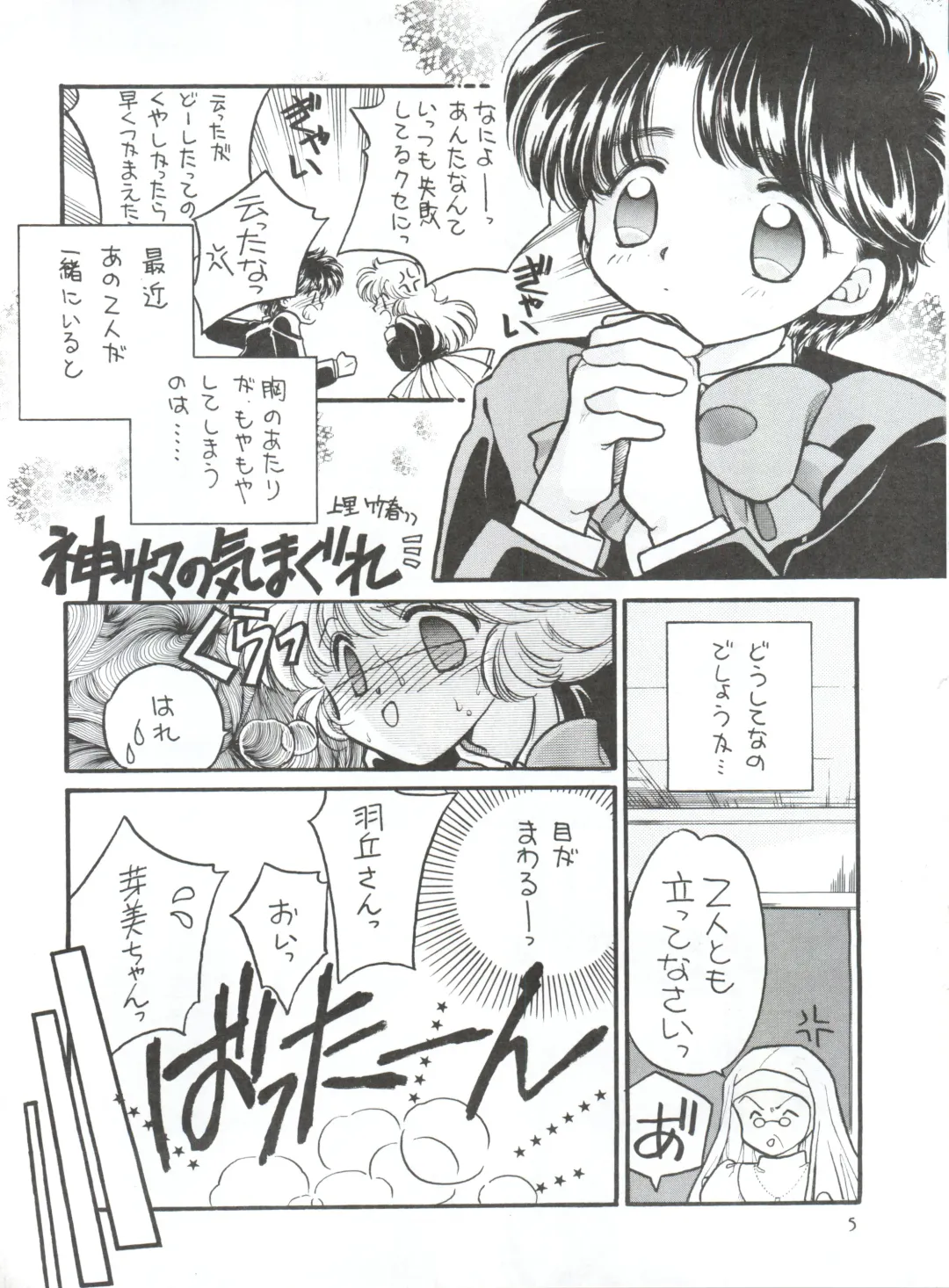 WIEGE II Fhentai - Page 4