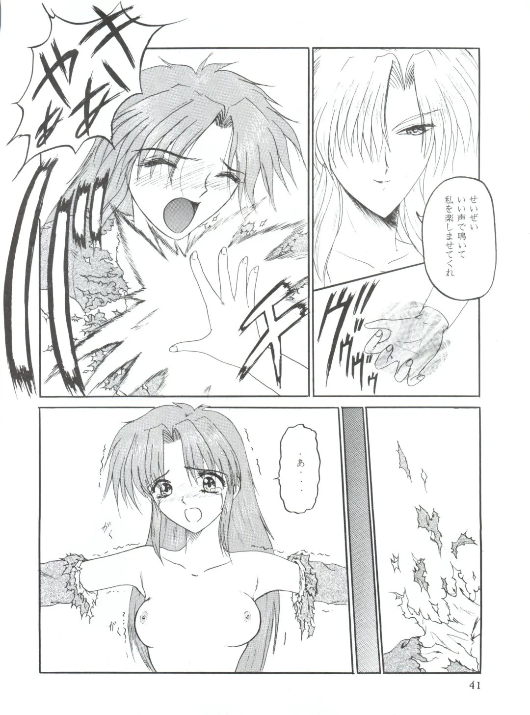 WIEGE II Fhentai - Page 40