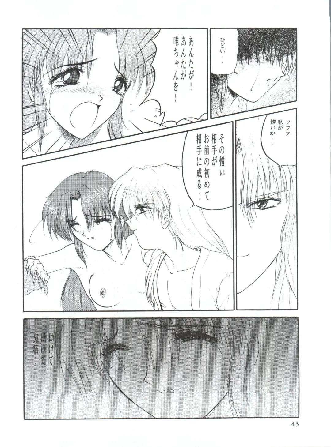 WIEGE II Fhentai - Page 42