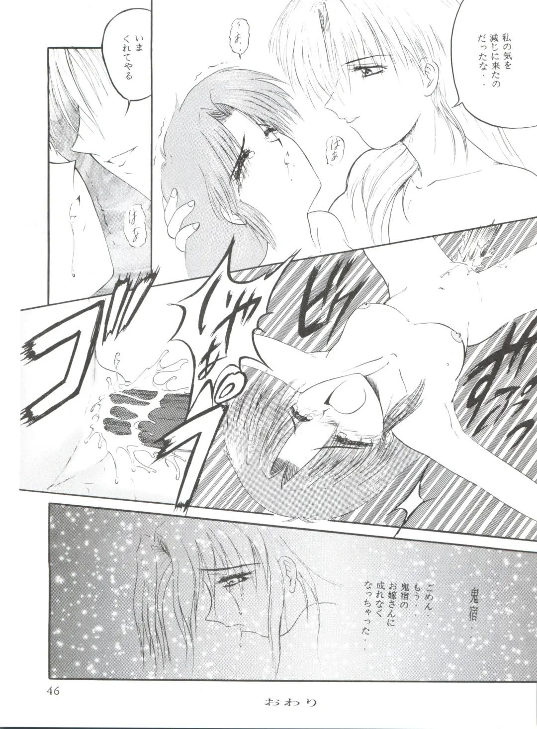 WIEGE II Fhentai - Page 45