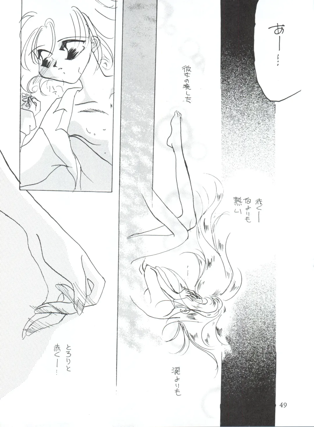 WIEGE II Fhentai - Page 48