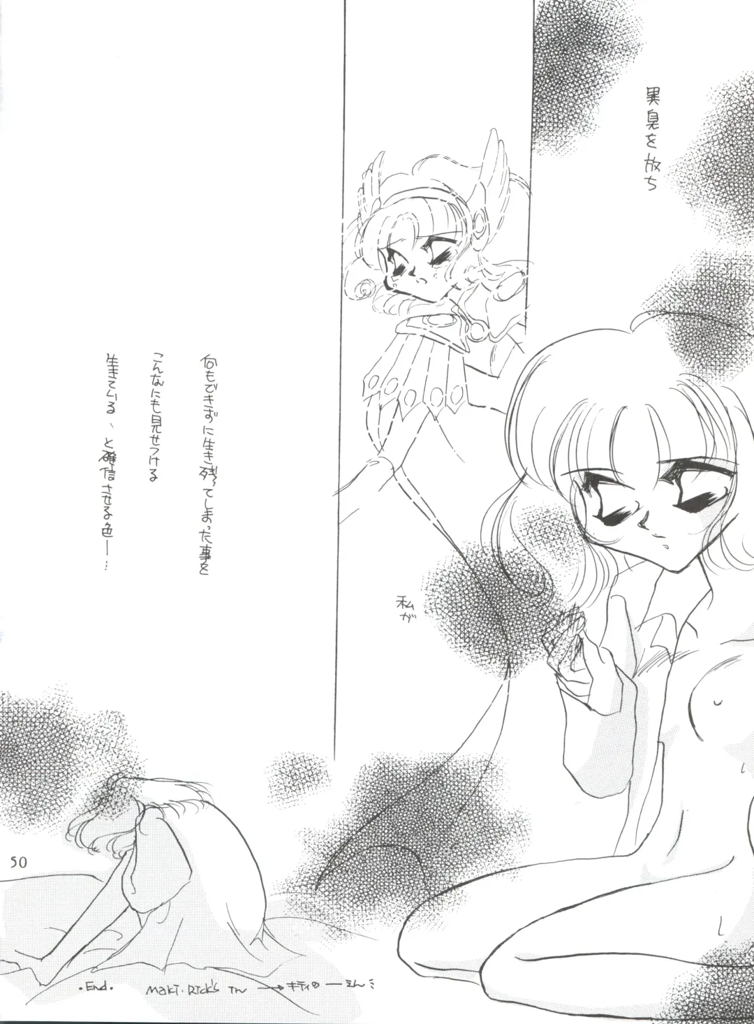 WIEGE II Fhentai - Page 49