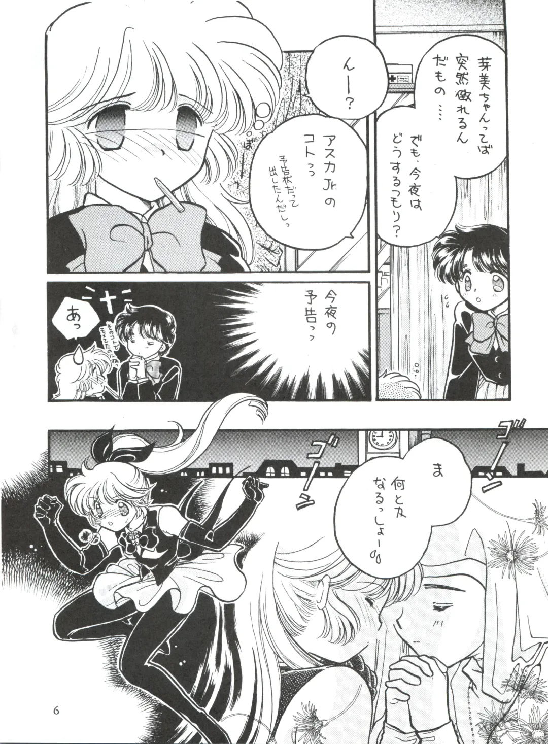 WIEGE II Fhentai - Page 5