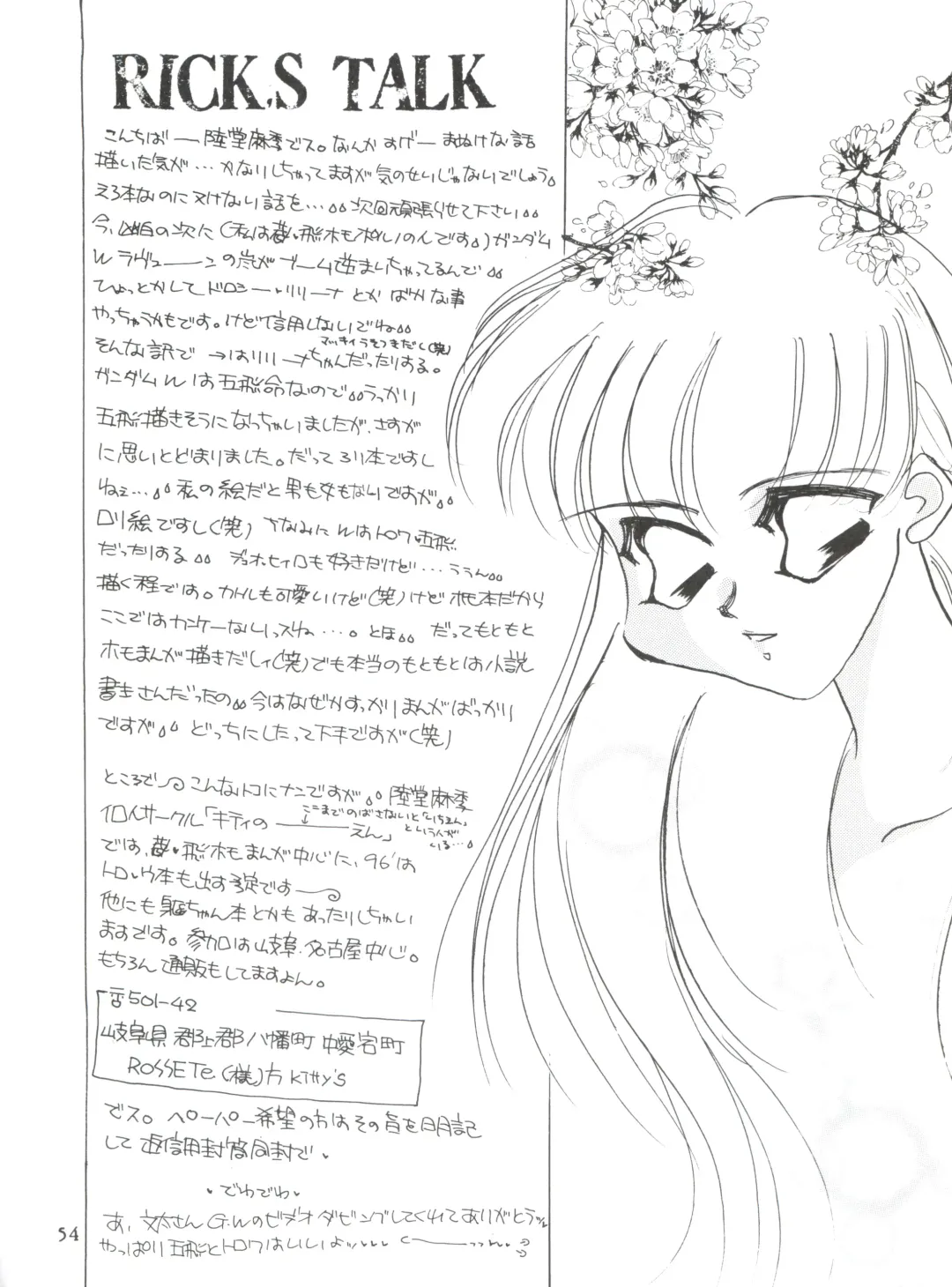 WIEGE II Fhentai - Page 53