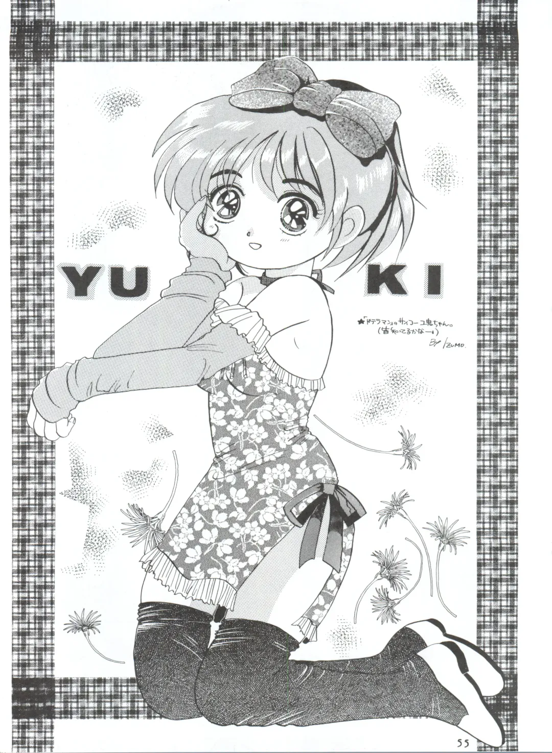 WIEGE II Fhentai - Page 54