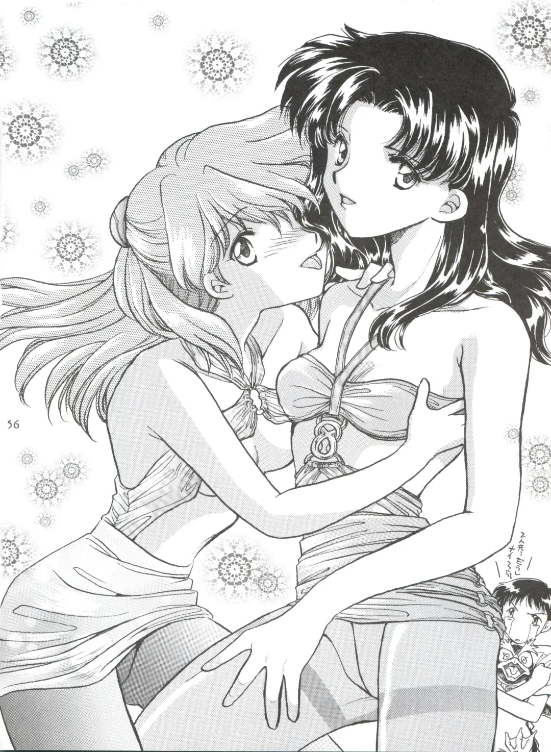 WIEGE II Fhentai - Page 55