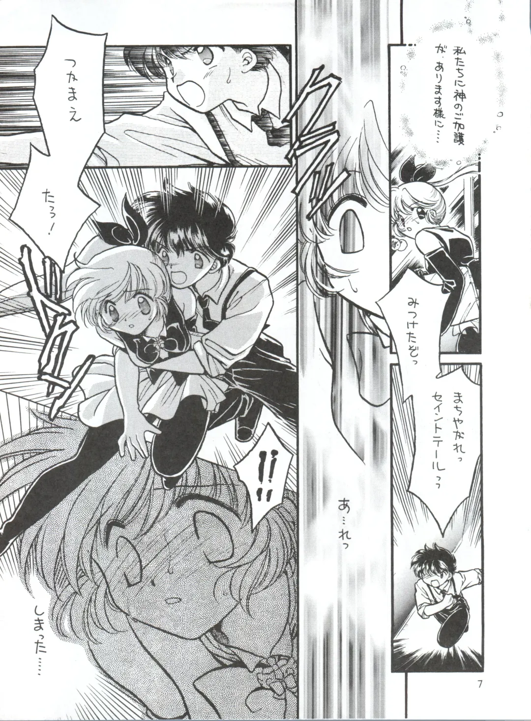 WIEGE II Fhentai - Page 6