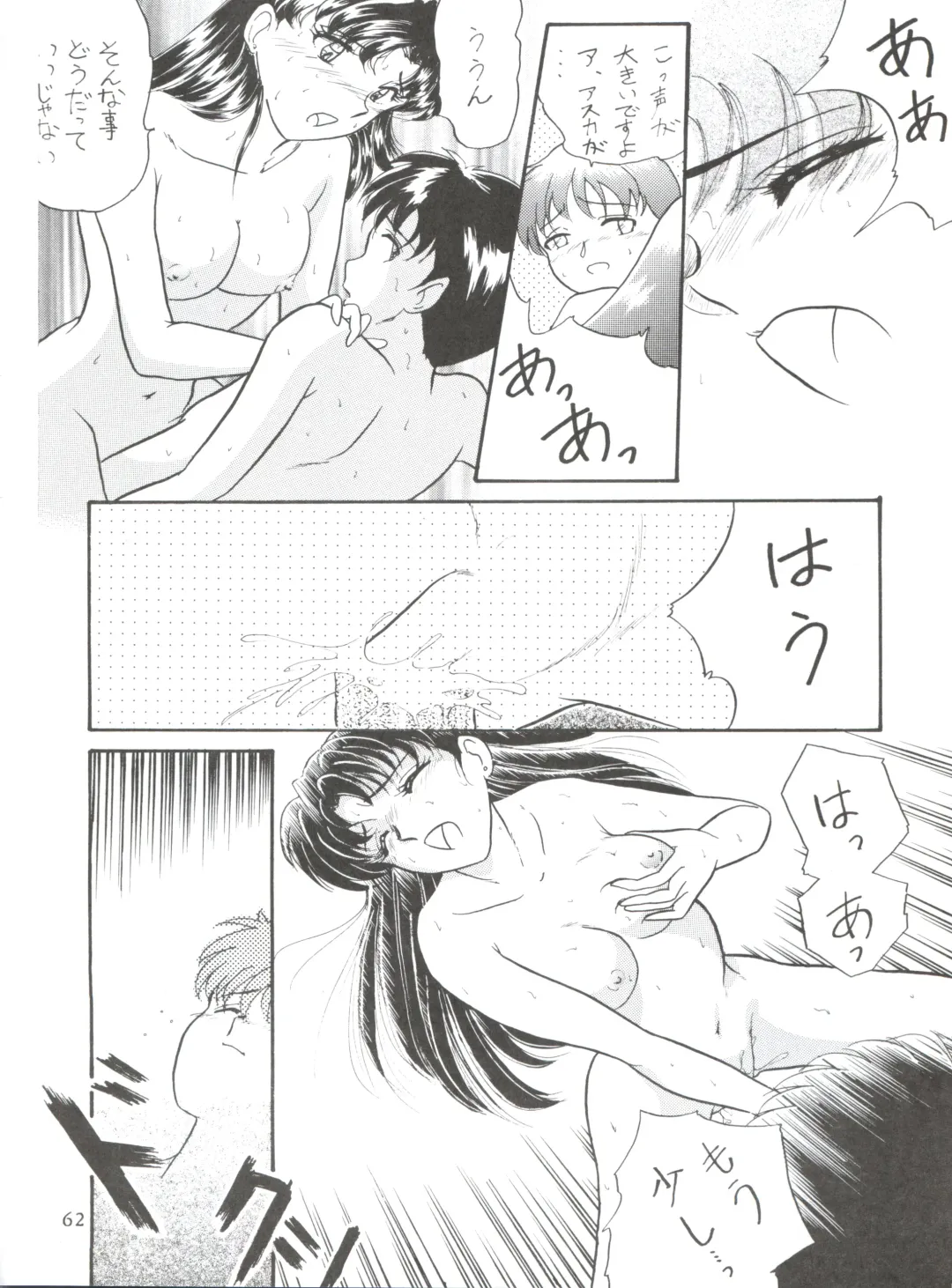 WIEGE II Fhentai - Page 61