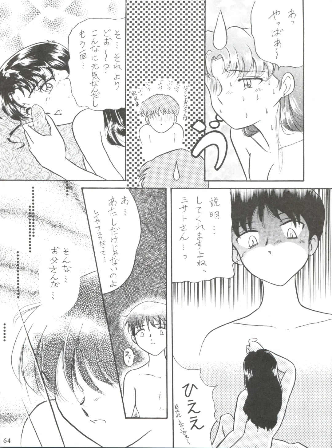 WIEGE II Fhentai - Page 63