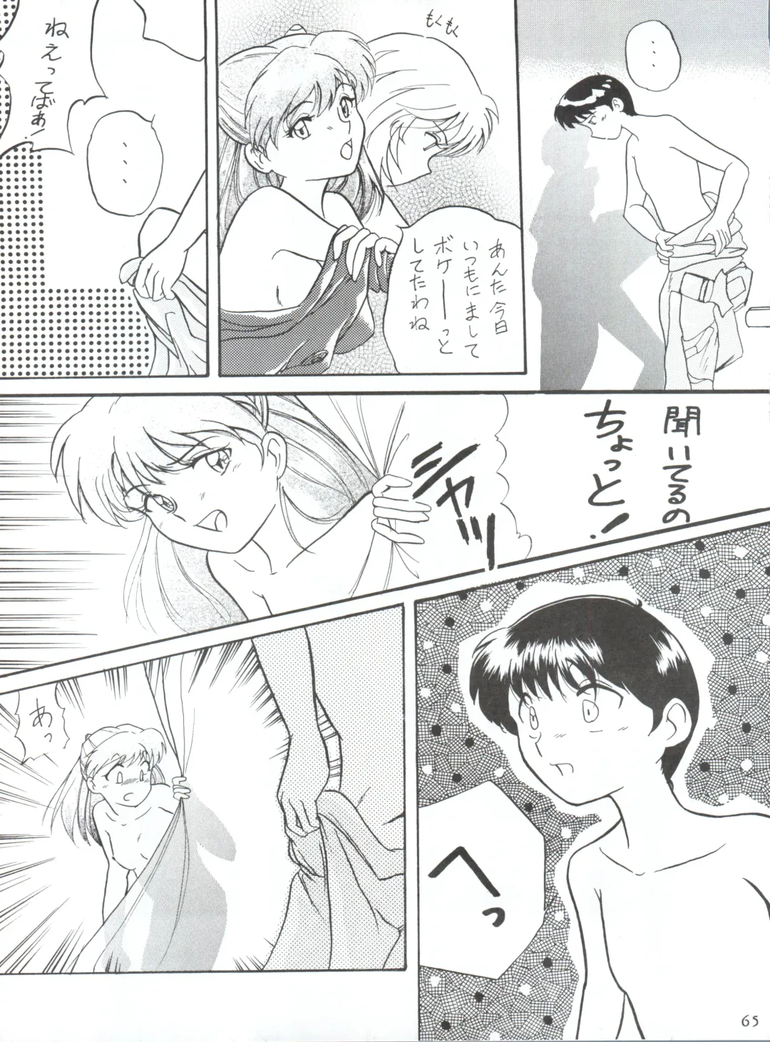 WIEGE II Fhentai - Page 64