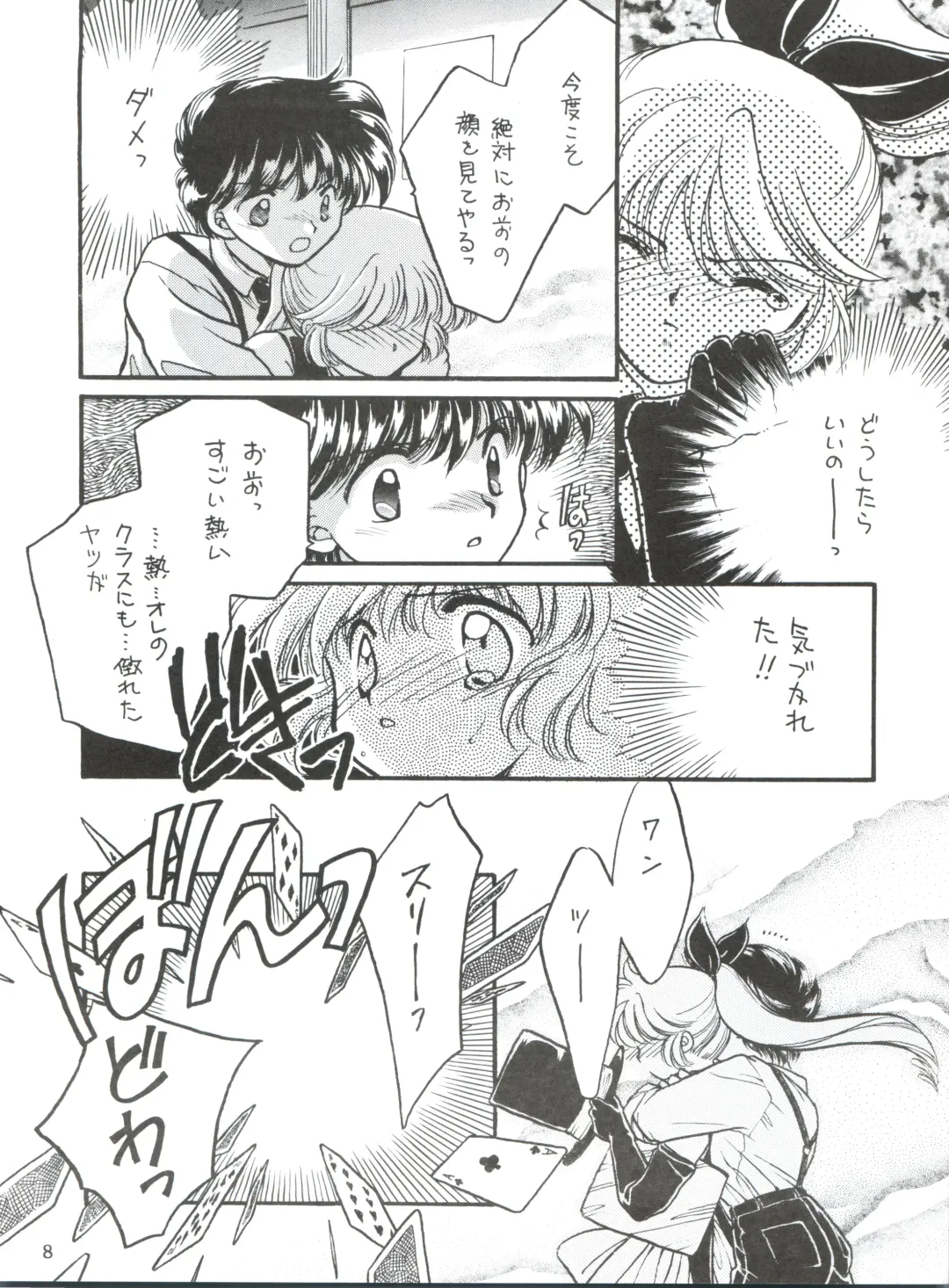 WIEGE II Fhentai - Page 7