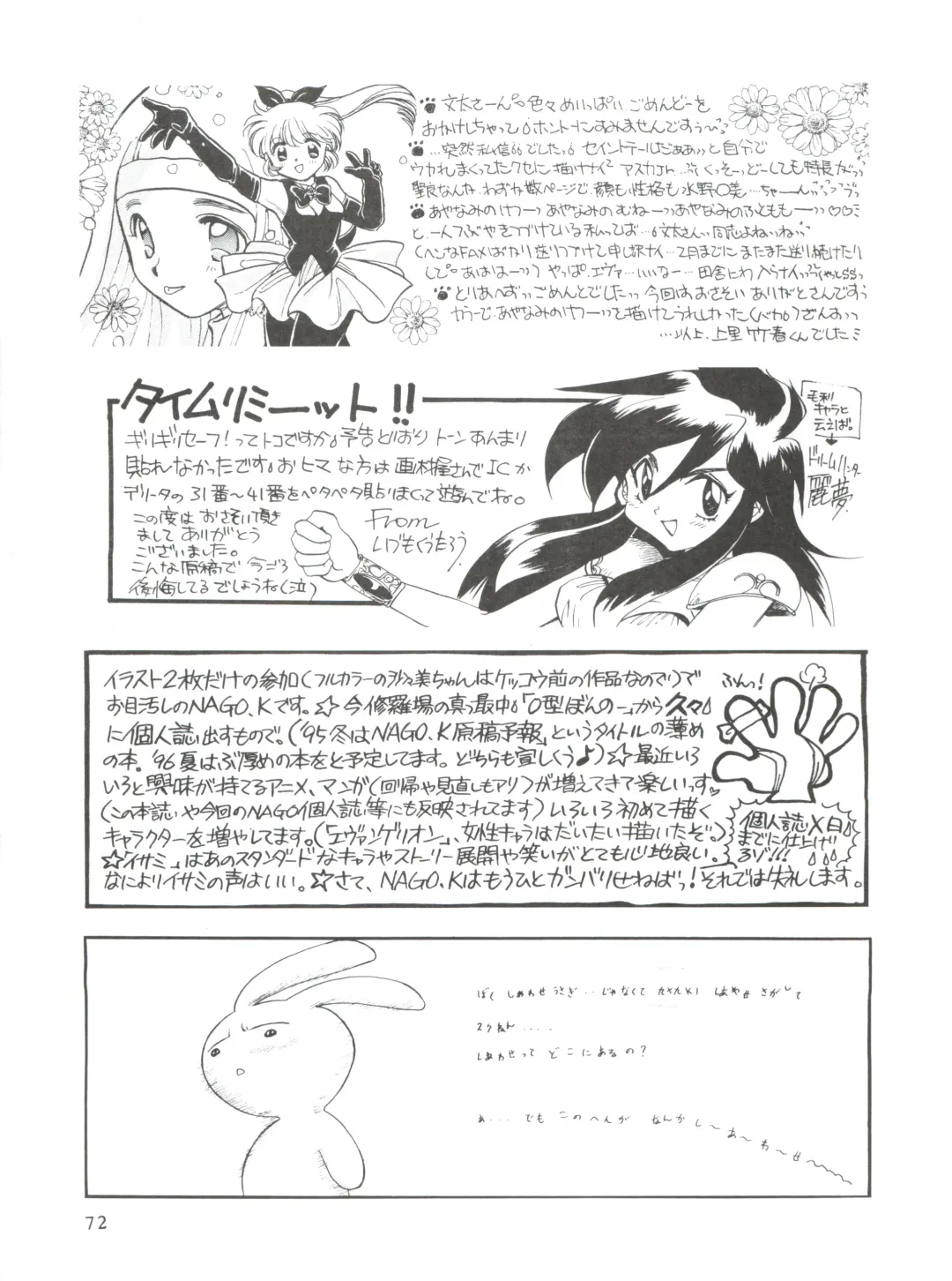 WIEGE II Fhentai - Page 71