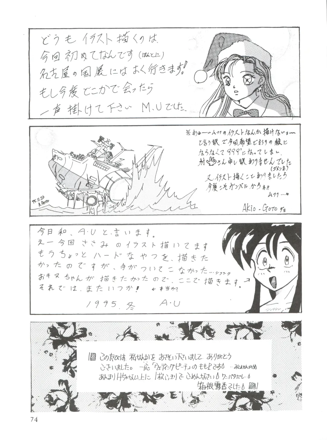 WIEGE II Fhentai - Page 73