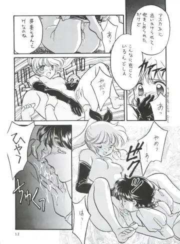 WIEGE II Fhentai - Page 11