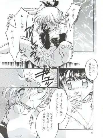 WIEGE II Fhentai - Page 12