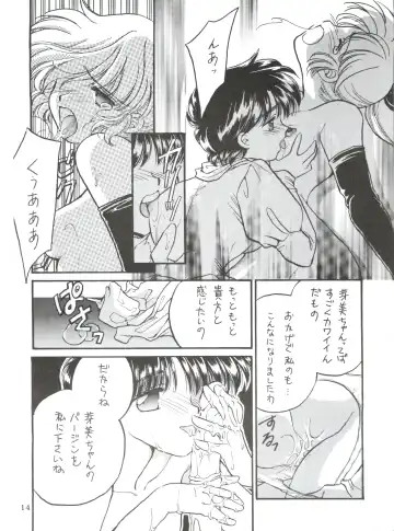 WIEGE II Fhentai - Page 13