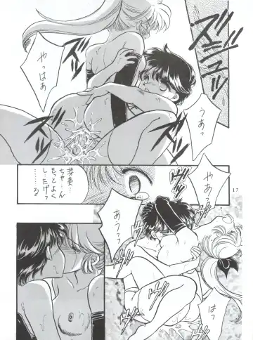 WIEGE II Fhentai - Page 16