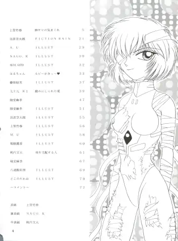 WIEGE II Fhentai - Page 3