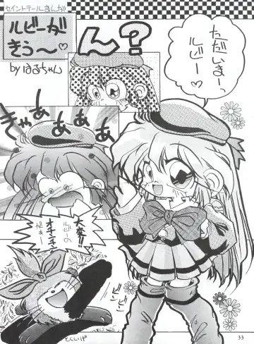 WIEGE II Fhentai - Page 32