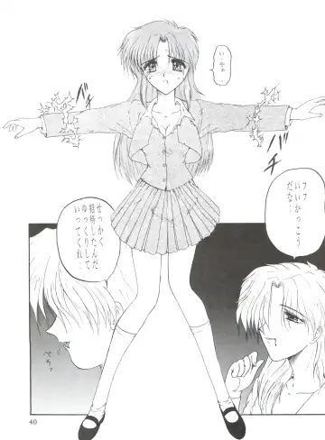 WIEGE II Fhentai - Page 39