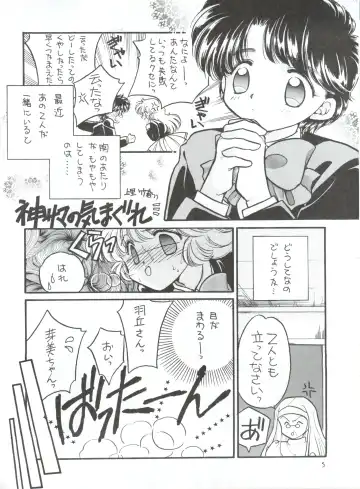 WIEGE II Fhentai - Page 4