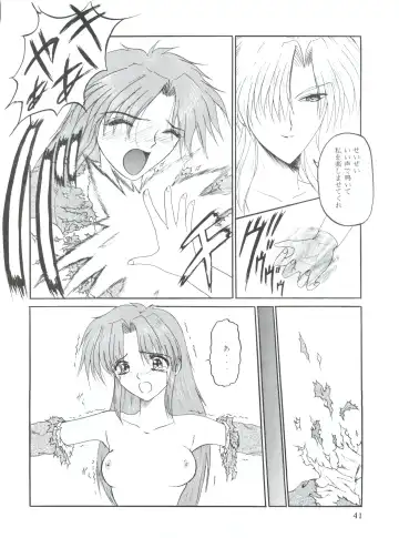 WIEGE II Fhentai - Page 40