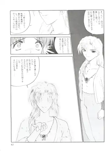 WIEGE II Fhentai - Page 41