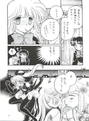 WIEGE II Fhentai - Page 5