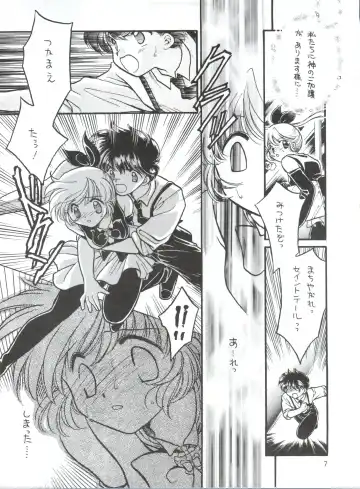 WIEGE II Fhentai - Page 6