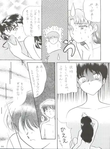 WIEGE II Fhentai - Page 63