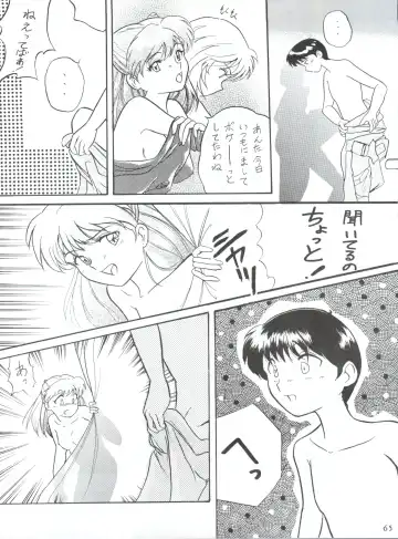 WIEGE II Fhentai - Page 64