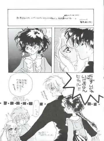 WIEGE II Fhentai - Page 66