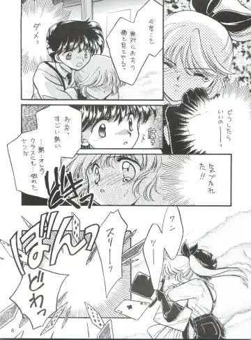 WIEGE II Fhentai - Page 7