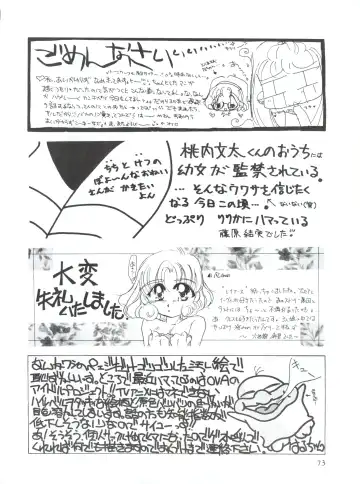 WIEGE II Fhentai - Page 72