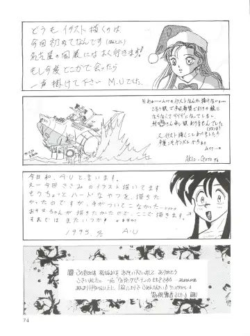 WIEGE II Fhentai - Page 73