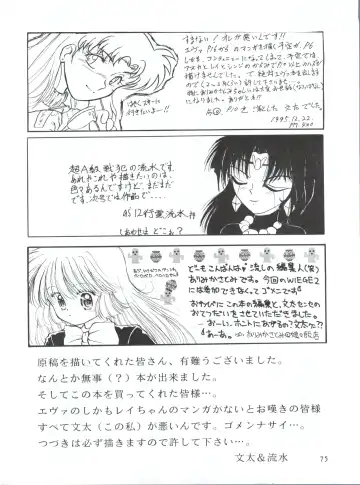 WIEGE II Fhentai - Page 74