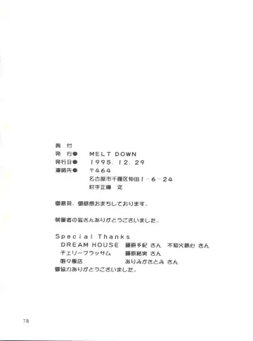 WIEGE II Fhentai - Page 77