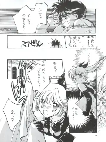 WIEGE II Fhentai - Page 8