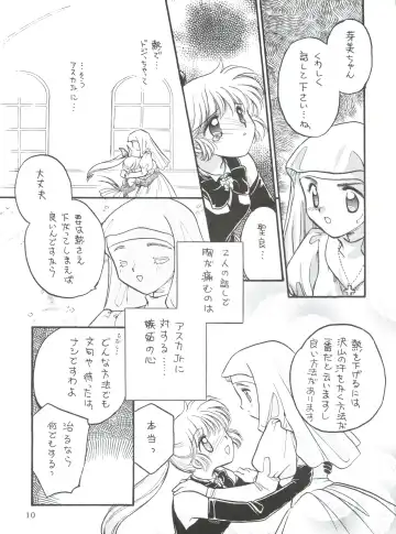 WIEGE II Fhentai - Page 9