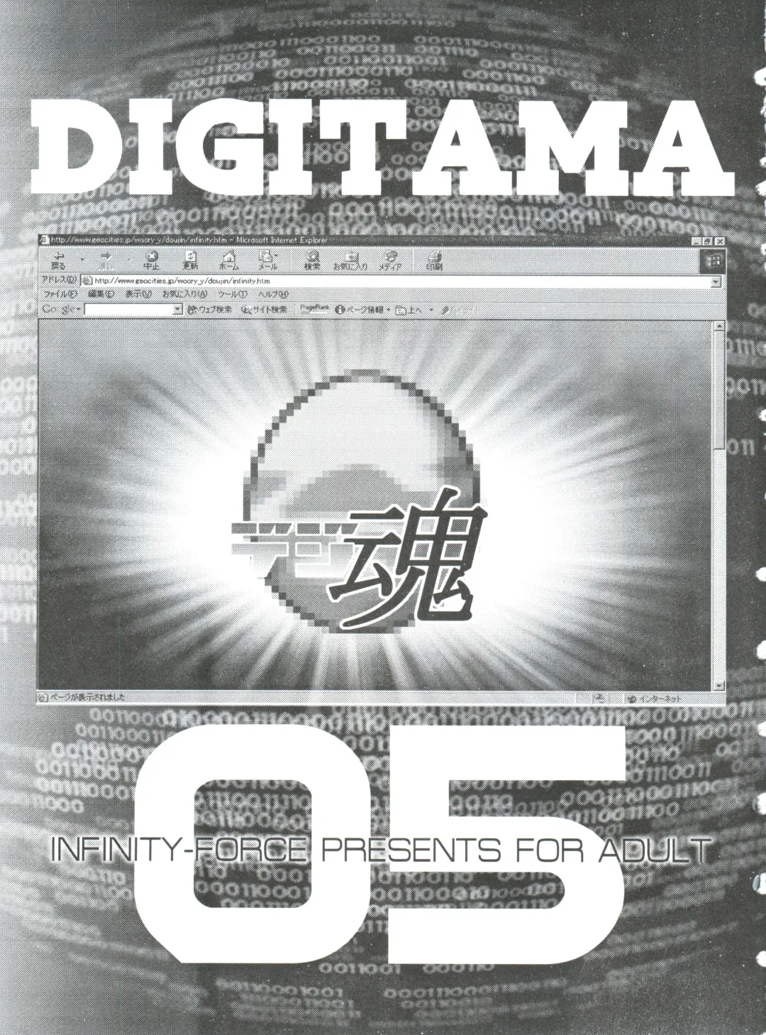 [Bloomer Hogero - Mercy Rabbit - Yamashita Woory] Digitama 05 Fhentai - Page 2