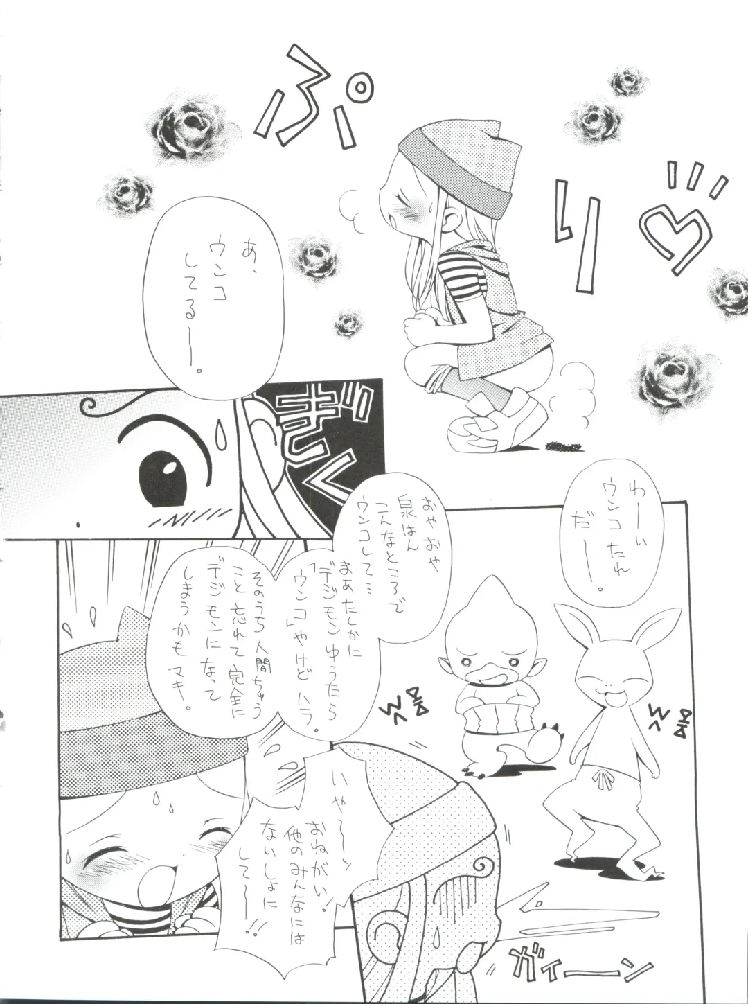 [Bloomer Hogero - Mercy Rabbit - Yamashita Woory] Digitama 05 Fhentai - Page 31