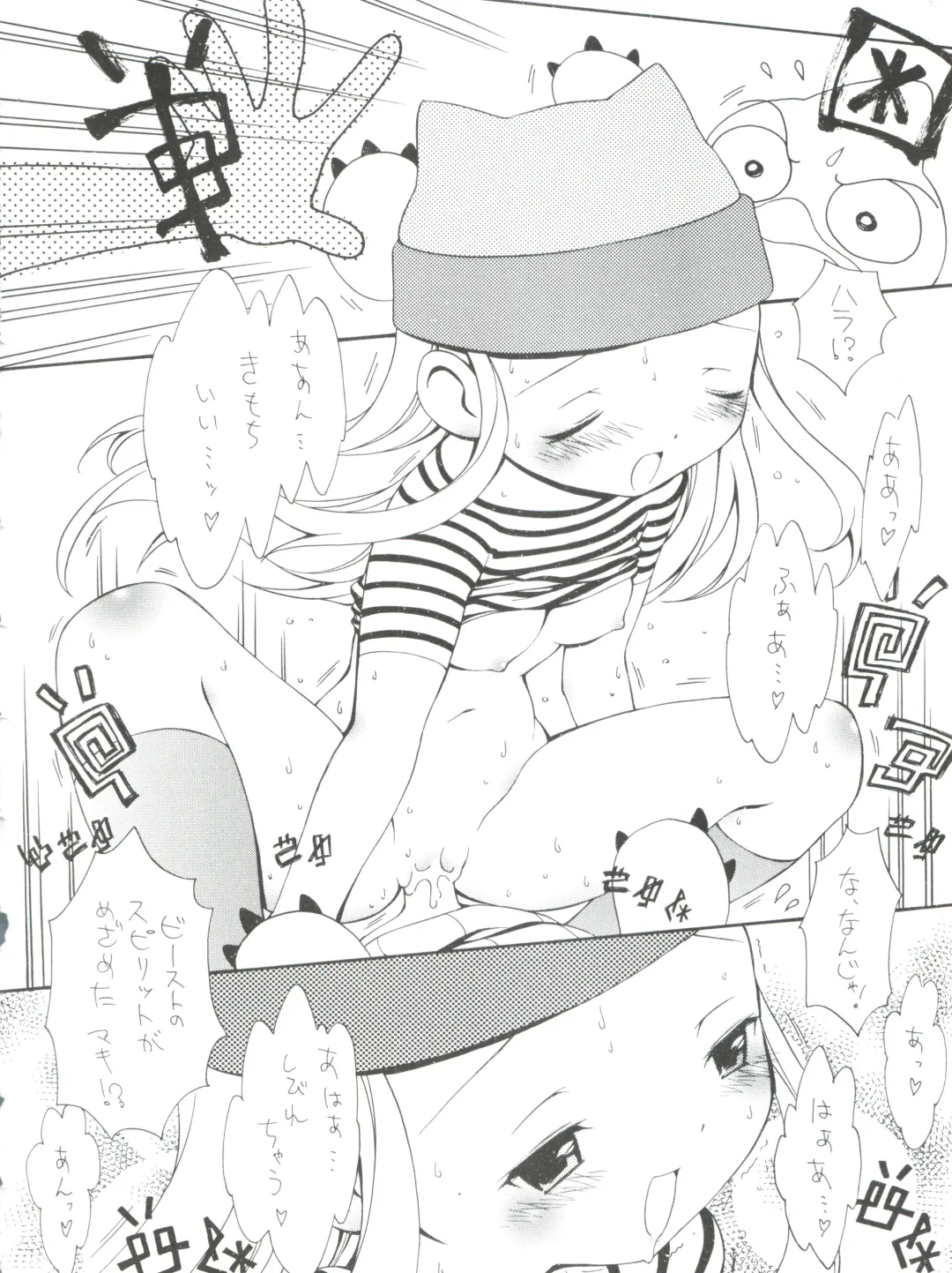 [Bloomer Hogero - Mercy Rabbit - Yamashita Woory] Digitama 05 Fhentai - Page 35