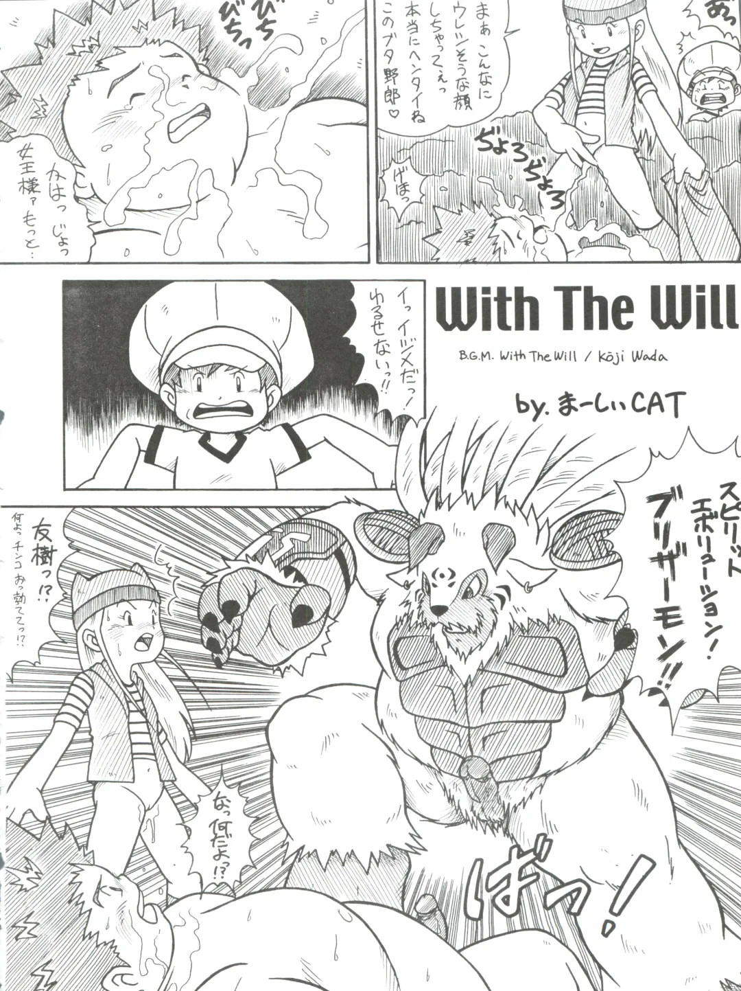 [Bloomer Hogero - Mercy Rabbit - Yamashita Woory] Digitama 05 Fhentai - Page 41