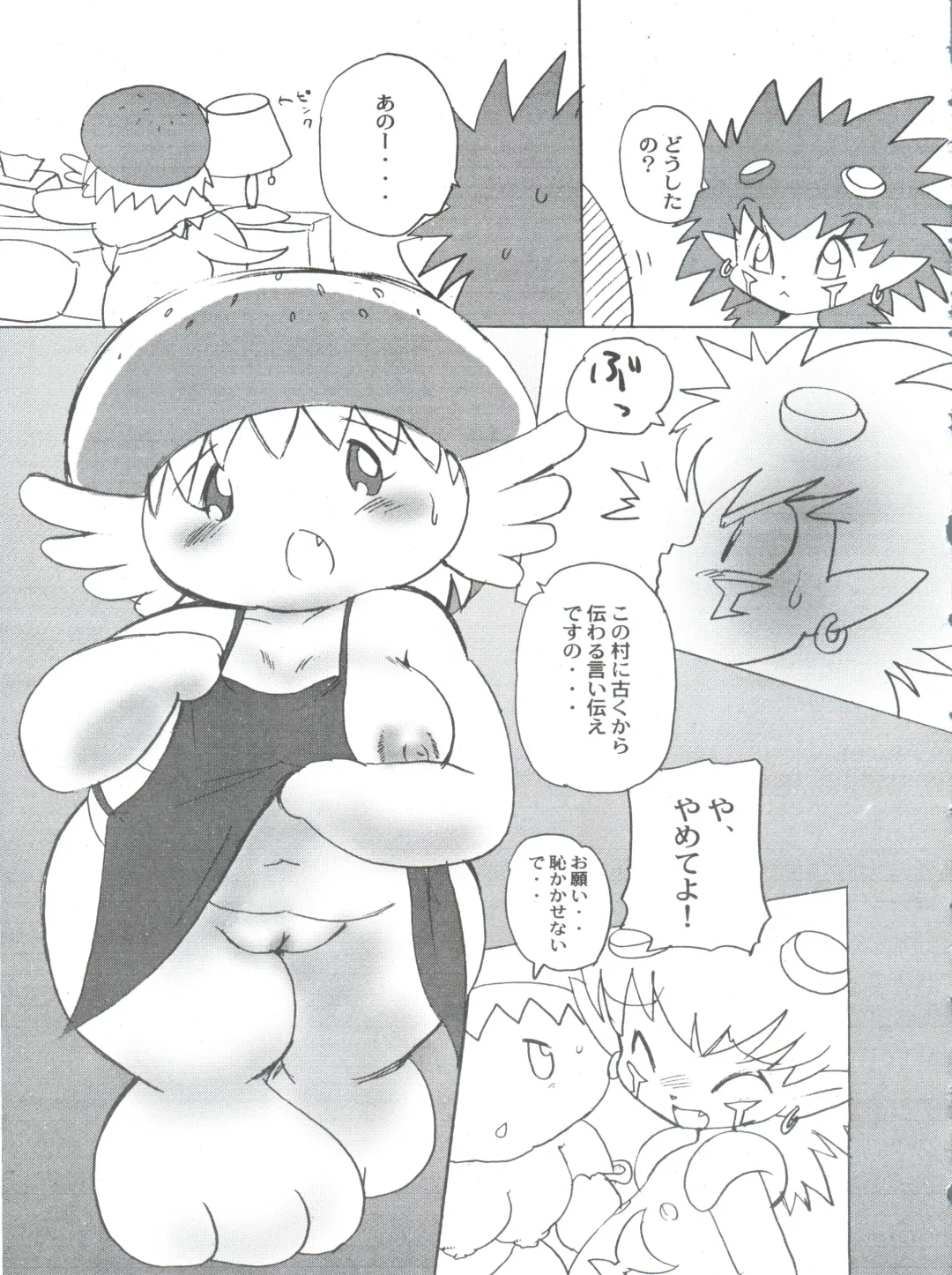 [Bloomer Hogero - Mercy Rabbit - Yamashita Woory] Digitama 05 Fhentai - Page 48