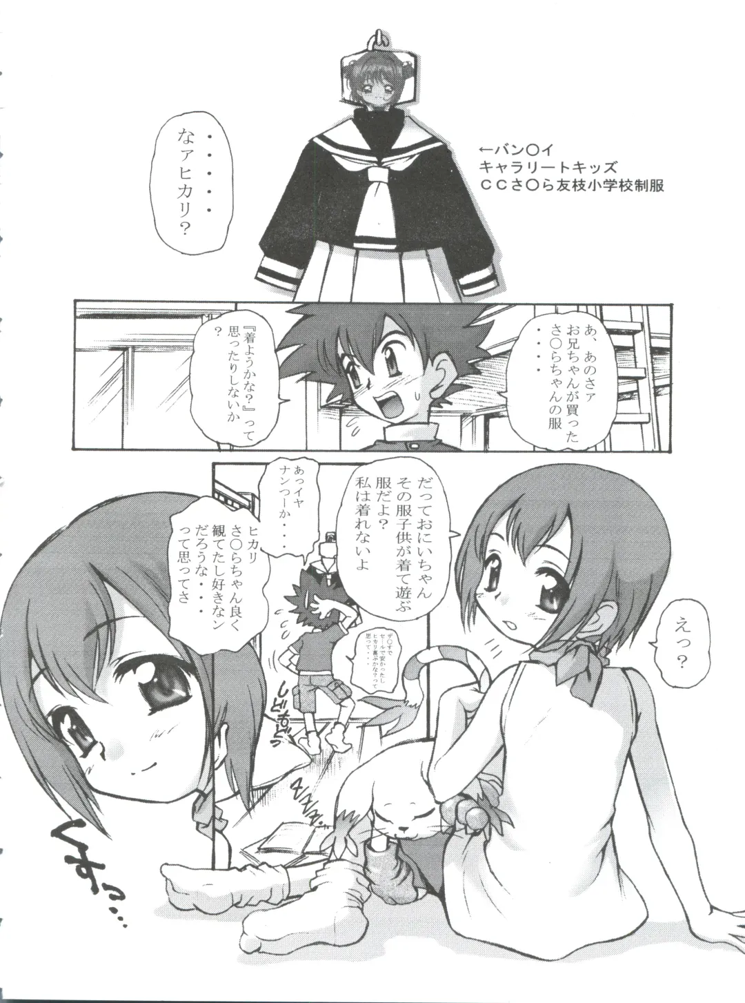 [Bloomer Hogero - Mercy Rabbit - Yamashita Woory] Digitama 05 Fhentai - Page 5