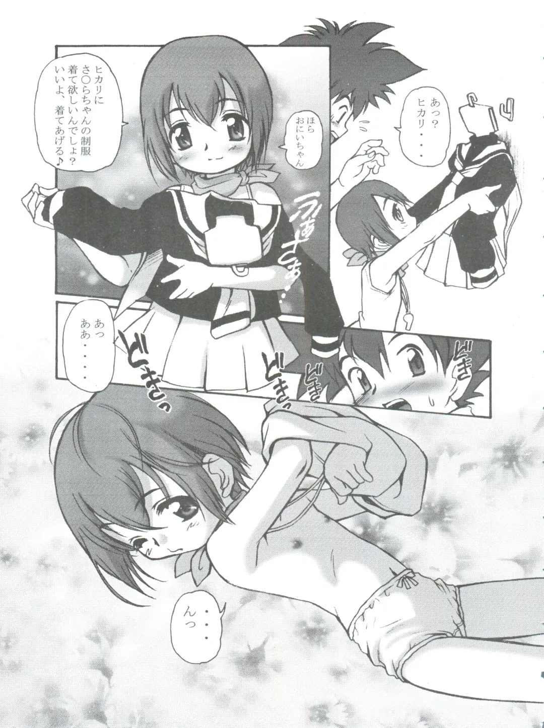 [Bloomer Hogero - Mercy Rabbit - Yamashita Woory] Digitama 05 Fhentai - Page 6