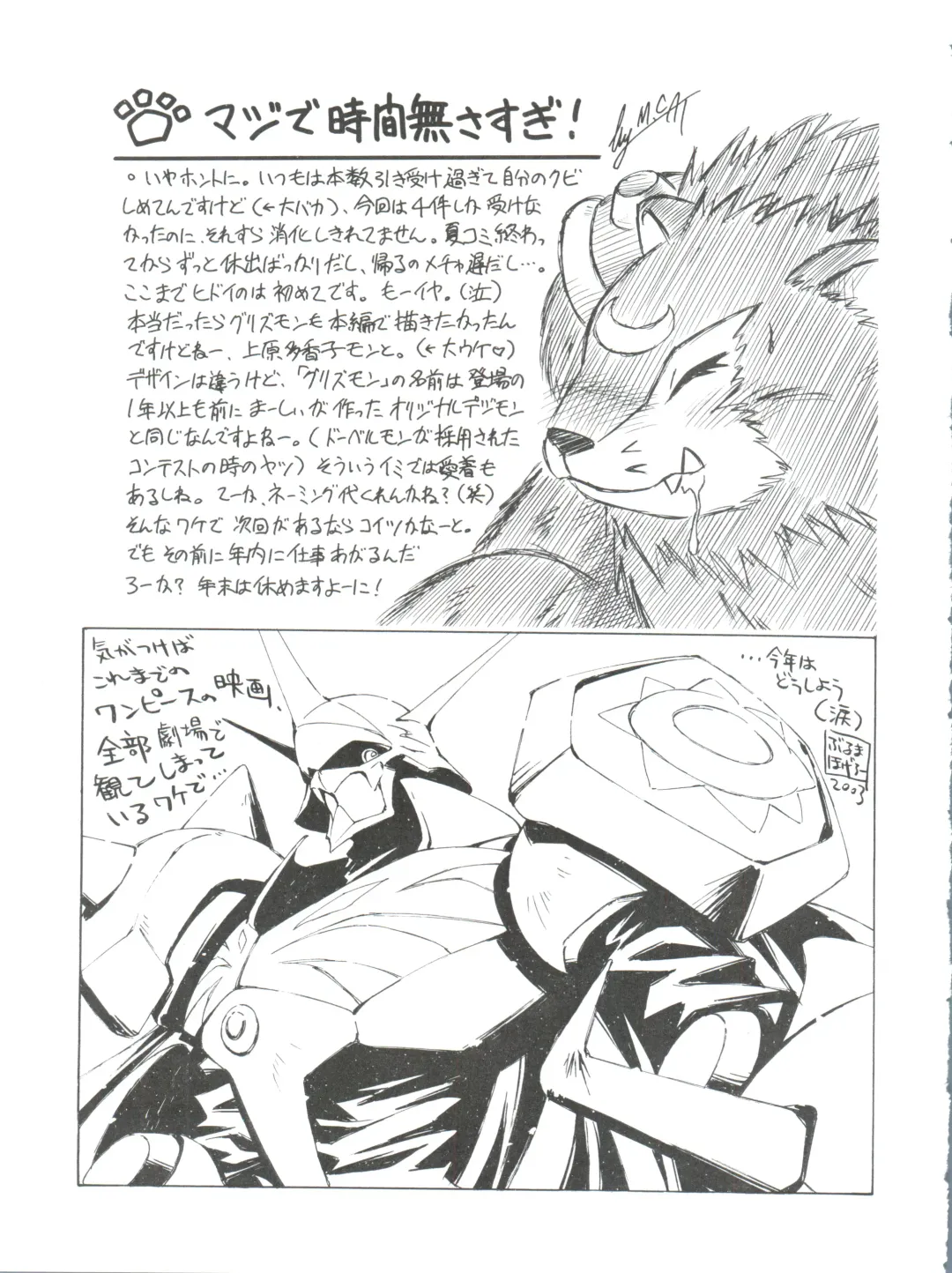 [Bloomer Hogero - Mercy Rabbit - Yamashita Woory] Digitama 05 Fhentai - Page 68