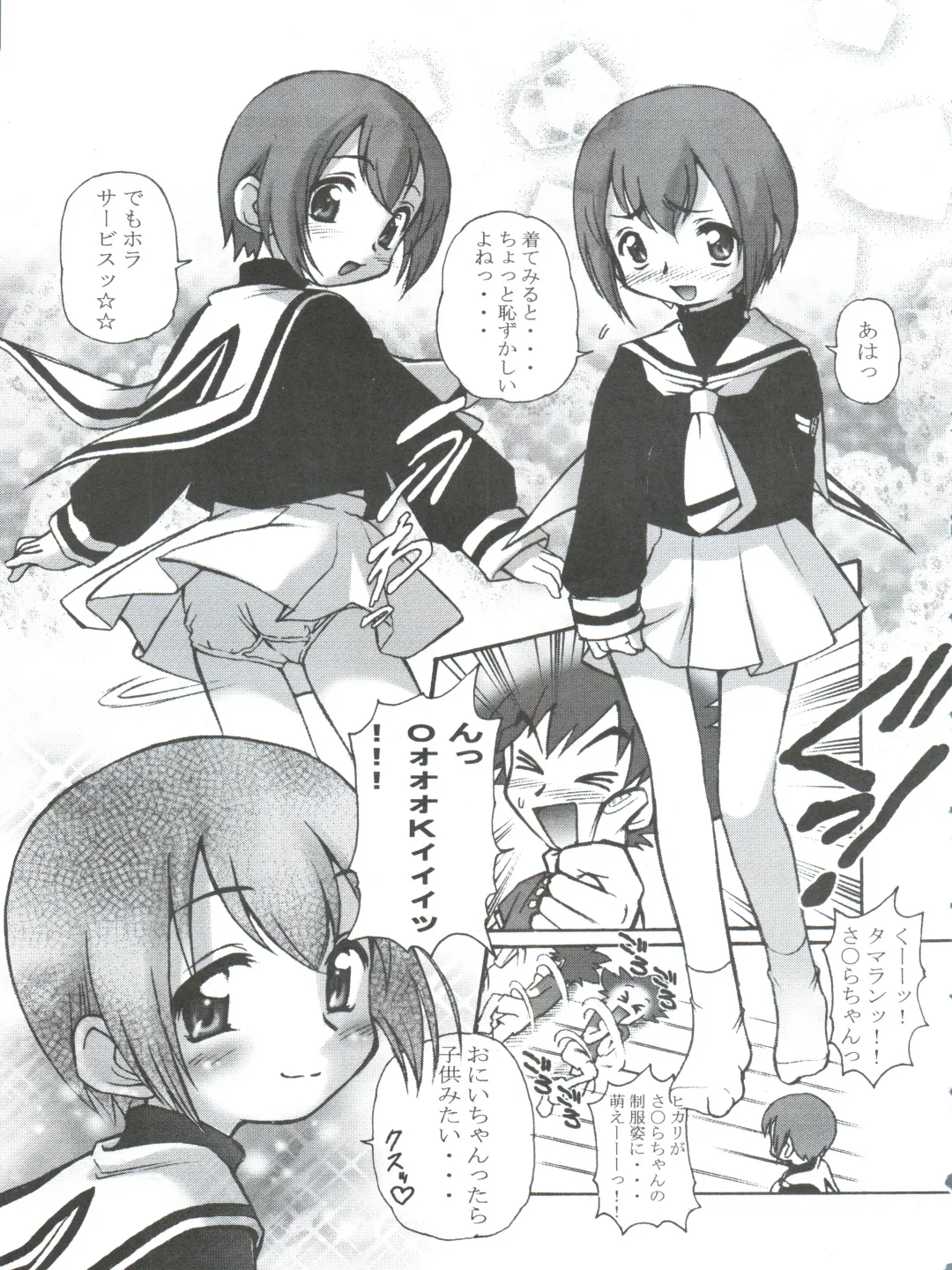 [Bloomer Hogero - Mercy Rabbit - Yamashita Woory] Digitama 05 Fhentai - Page 8