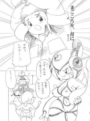 [Bloomer Hogero - Mercy Rabbit - Yamashita Woory] Digitama 05 Fhentai - Page 18