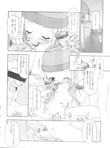 [Bloomer Hogero - Mercy Rabbit - Yamashita Woory] Digitama 05 Fhentai - Page 39